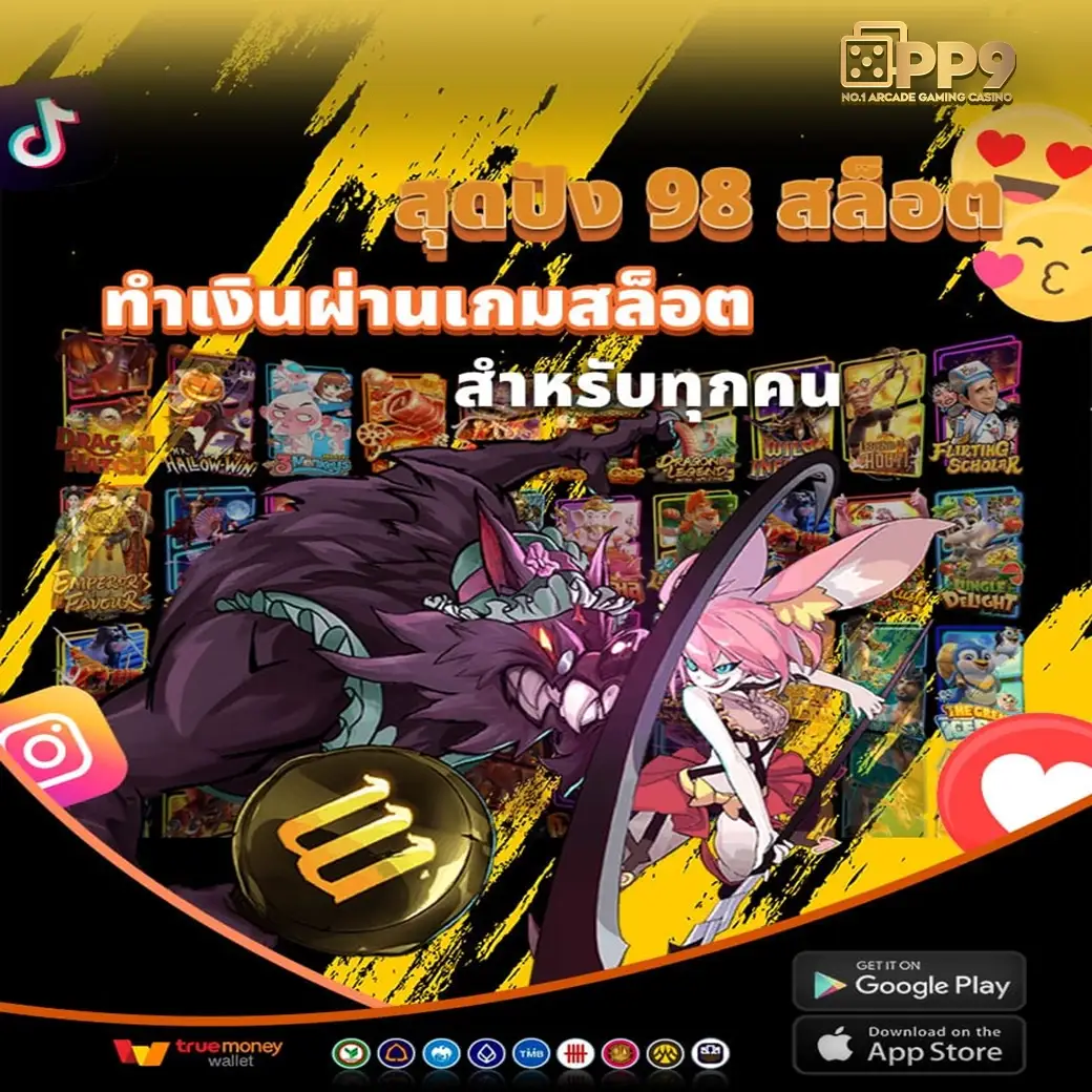 สล็อต888pg ระบบออโต้คืออะไร? เกมแตกง่ายจริงหรือไม่?
